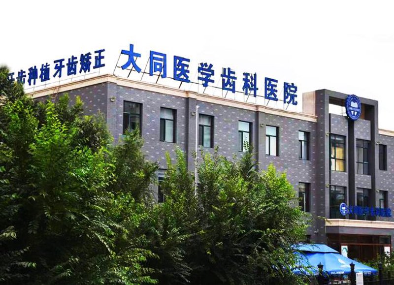 矫正牙齿：重塑微笑的秘密武器