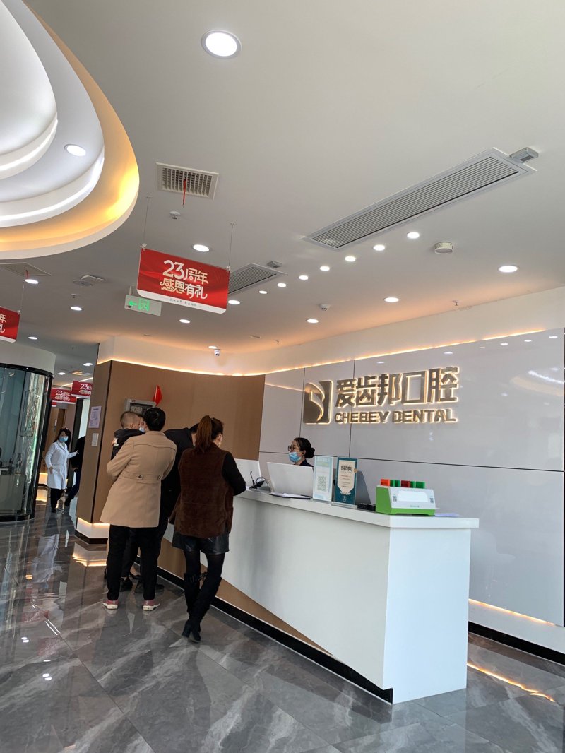 大同南郊牙科